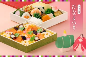菱形の容器に入ったひな祭り特別弁当
