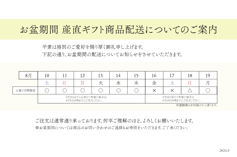 お盆期間中最後値引きします。 屈も